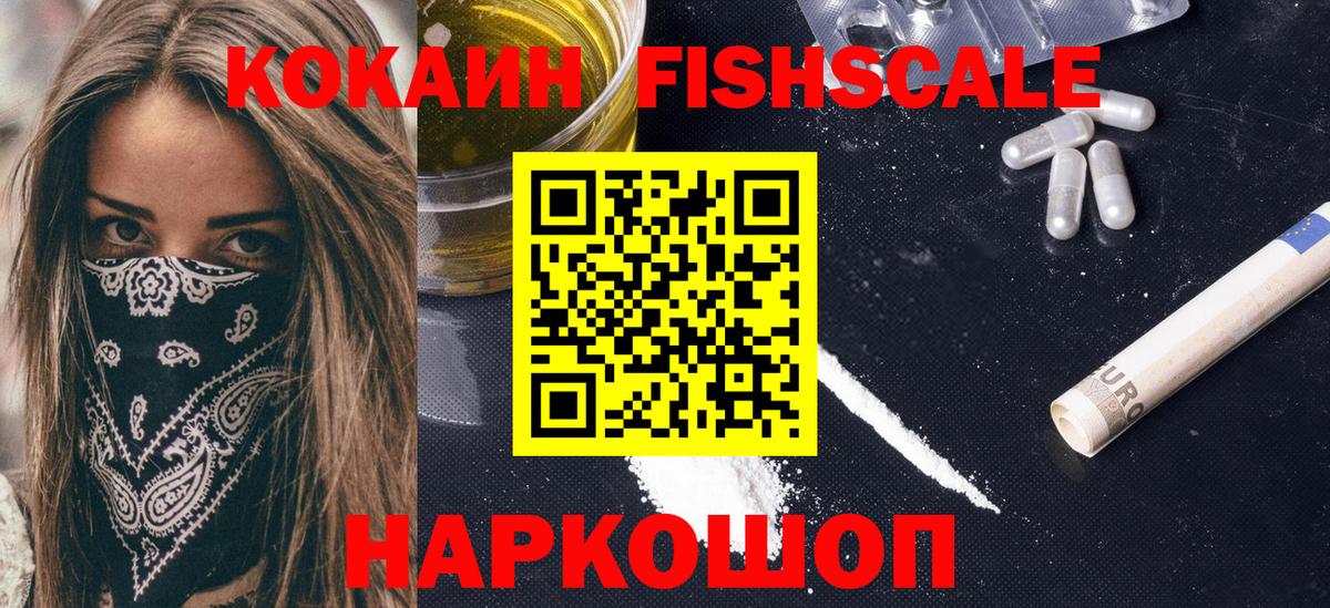 Cocaine Перу  Вход с VPN  Cocaine  Наро-Фоминск  наркошоп  COCAIN VHQ 