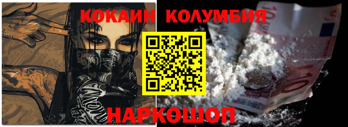 Cocaine Эквадор Наро-Фоминск