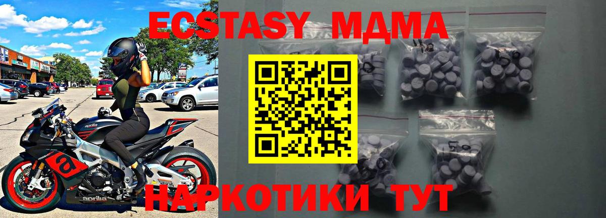 Наро-Фоминск  Ecstasy 280 MDMA  Вход с VPN 