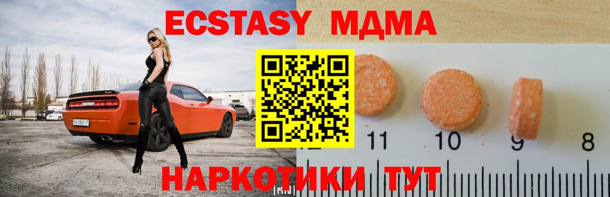 Экстази 300 mg Наро-Фоминск