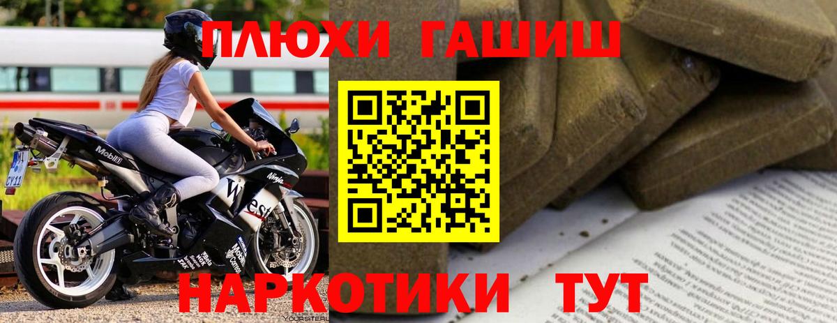 ГАШ убойный Наро-Фоминск