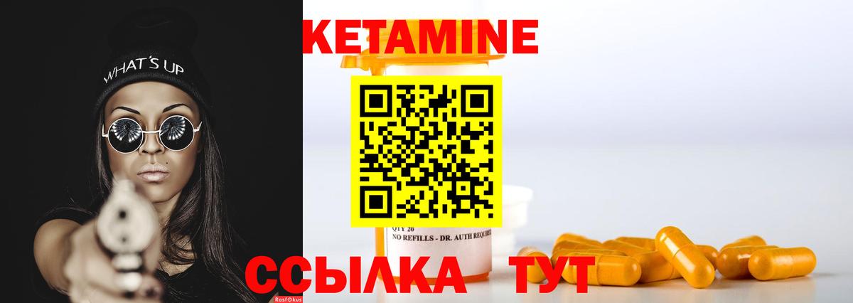 Наро-Фоминск  Кетамин VHQ  Вход с VPN  Кетамин ketamine 