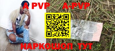 ALPHA PVP Ставрополь