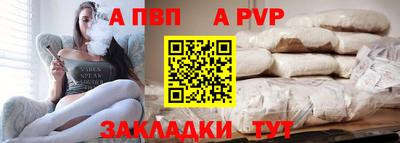 ALPHA PVP Ставрополь