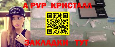 ALPHA PVP Ставрополь