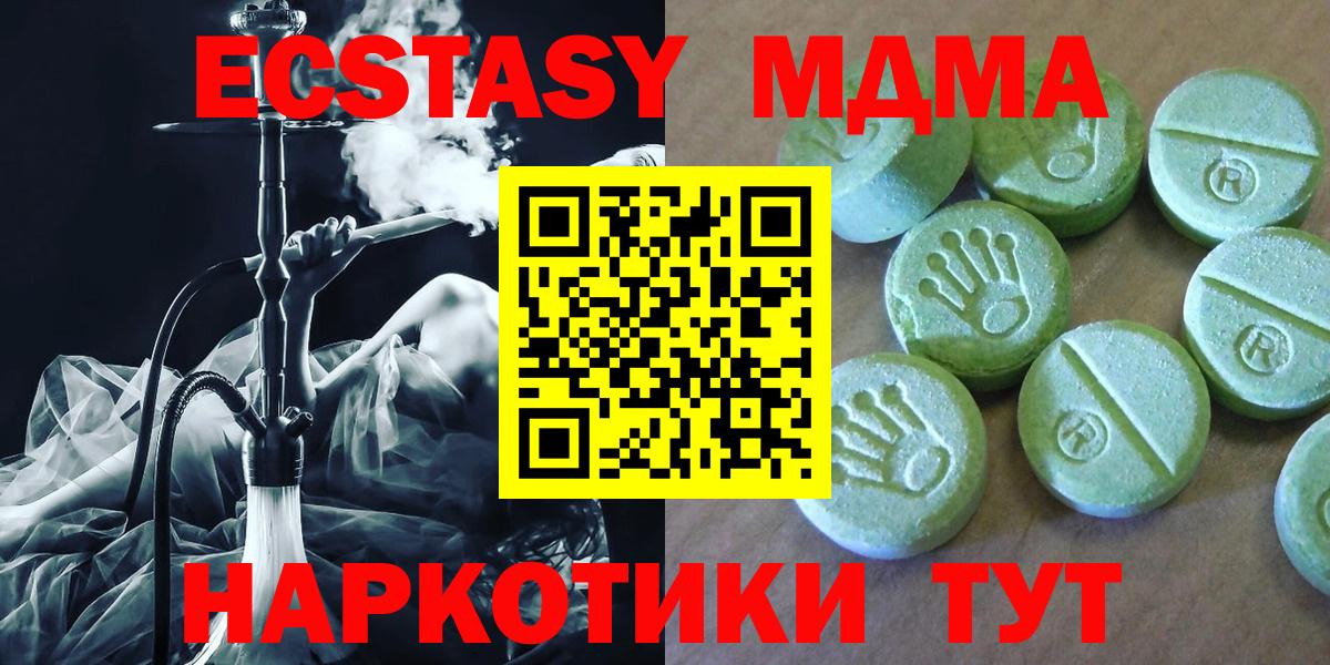 МДМА VHQ  Вход с VPN  МДМА  Наро-Фоминск 