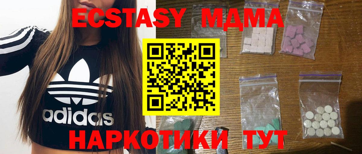 МДМА молли Наро-Фоминск