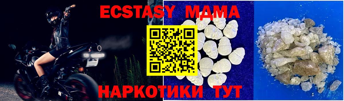 Цена  ГАШ  Вход с VPN  APVP СОЛЬ   КОКАИН  Наро-Фоминск  МДМА  Бошки Шишки  Меф МЯУ МЯУ кристаллы 
