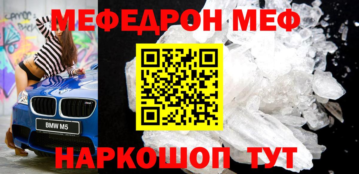 Мефедрон мука Наро-Фоминск