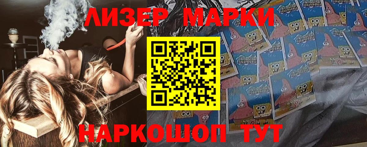 Наркотические марки 1,5мг  Вход с VPN  Наркотические марки  Наро-Фоминск  Наркотические марки 1,5мг 
