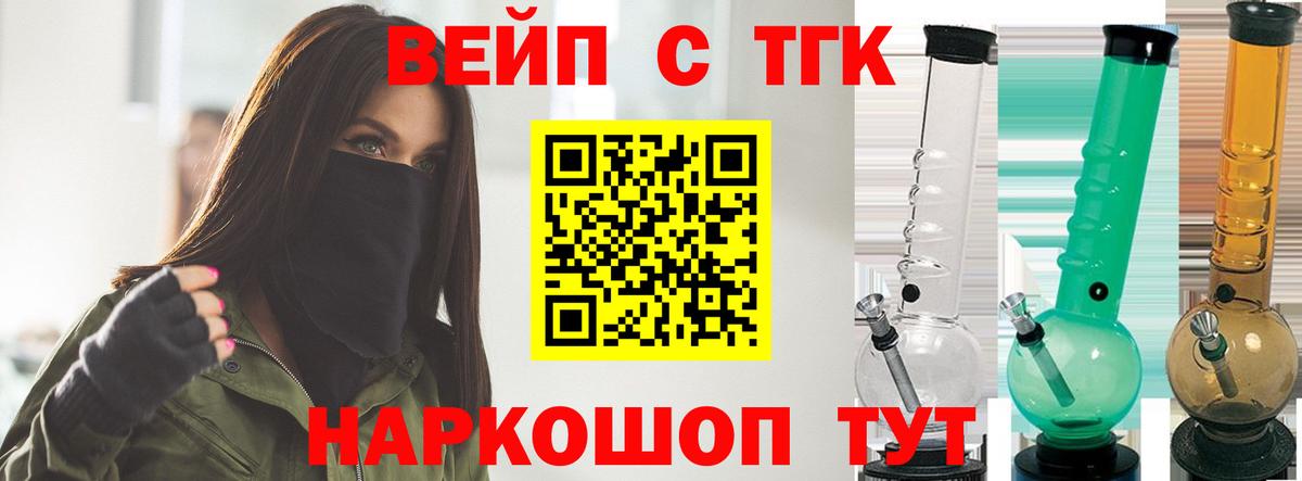 Дистиллят ТГК гашишное масло  купить закладку  Наро-Фоминск  Вход с VPN 