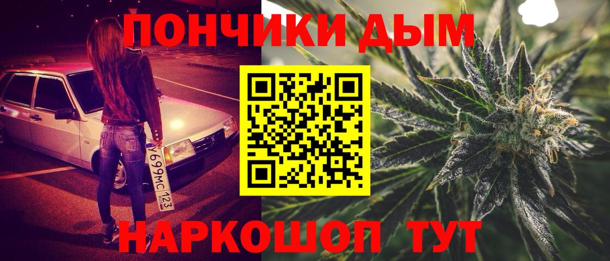 Наро-Фоминск  Каннабис White Widow  Вход с VPN  Конопля Amnesia 